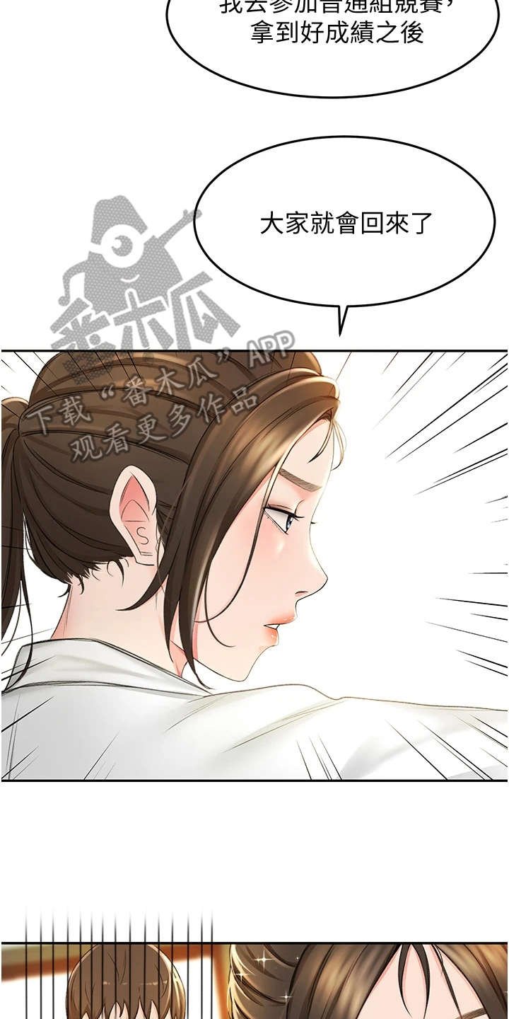 第11章：上街招揽