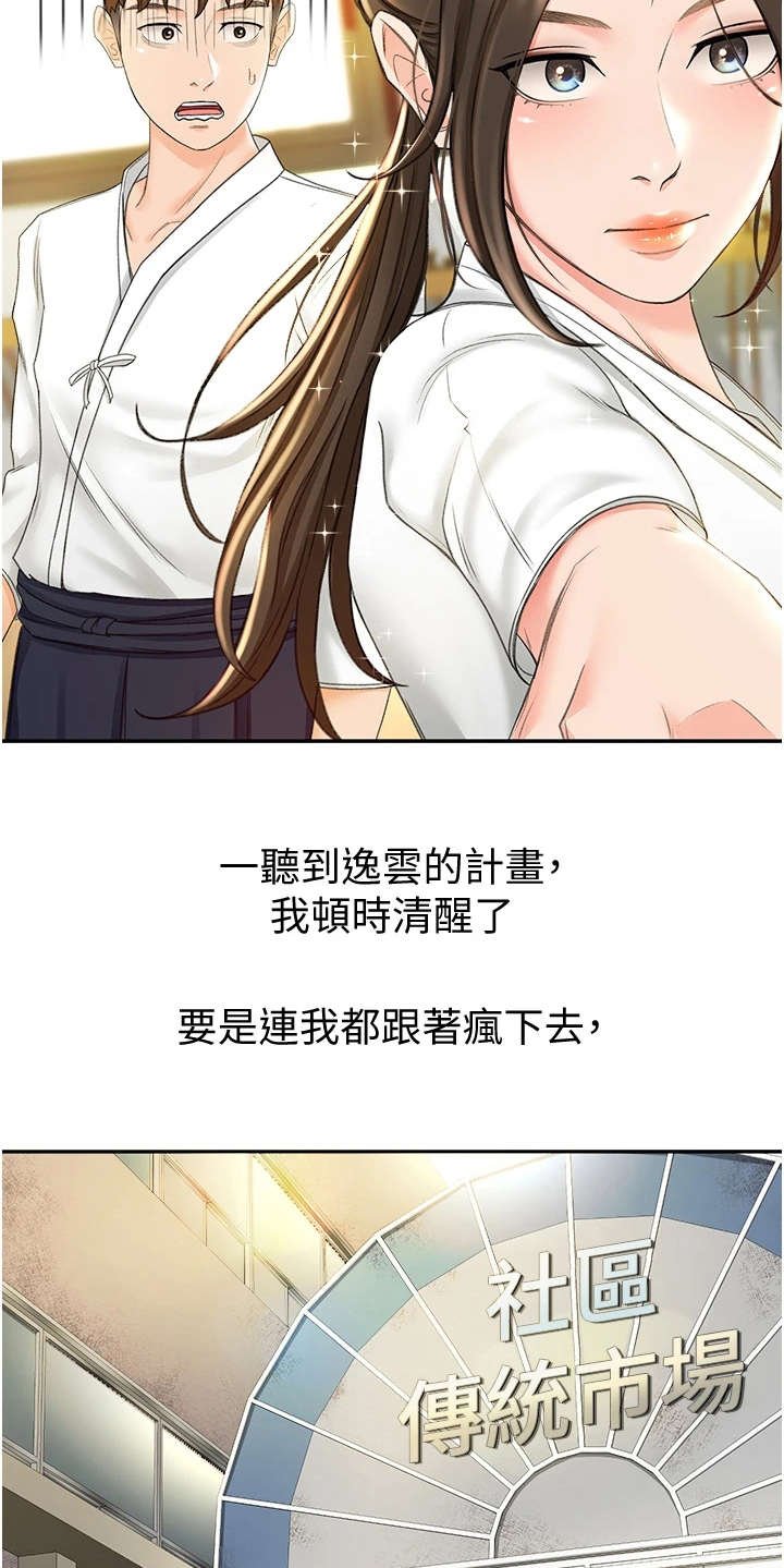 第11章：上街招揽