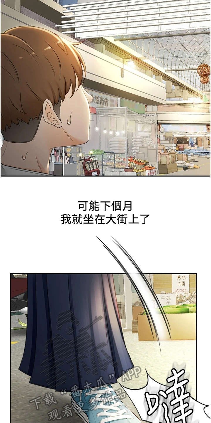 第11章：上街招揽