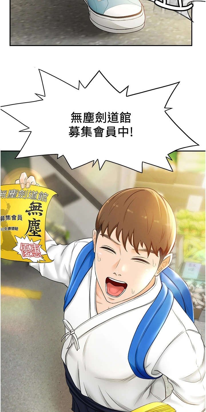 第11章：上街招揽