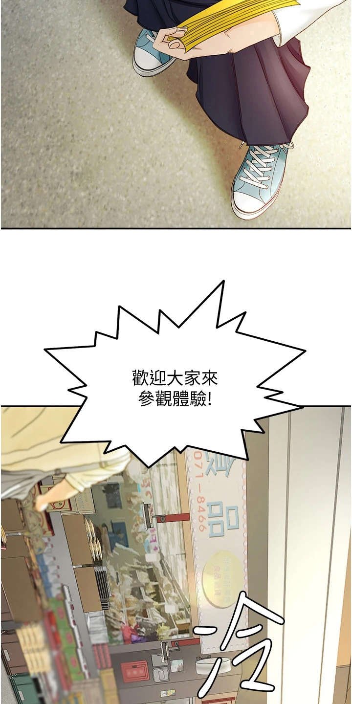 第11章：上街招揽