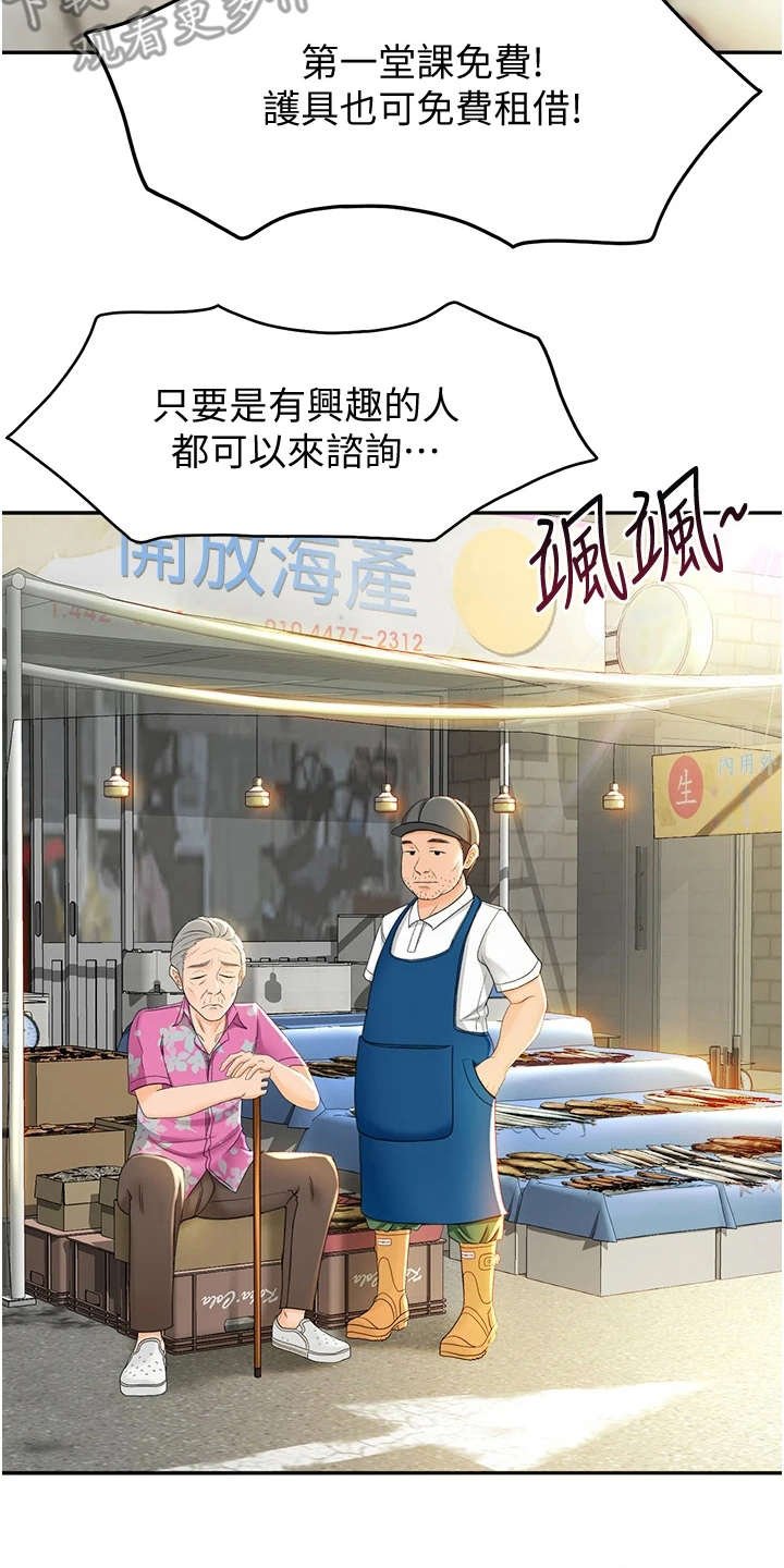第11章：上街招揽