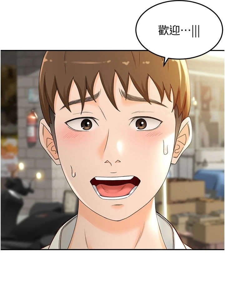 第11章：上街招揽