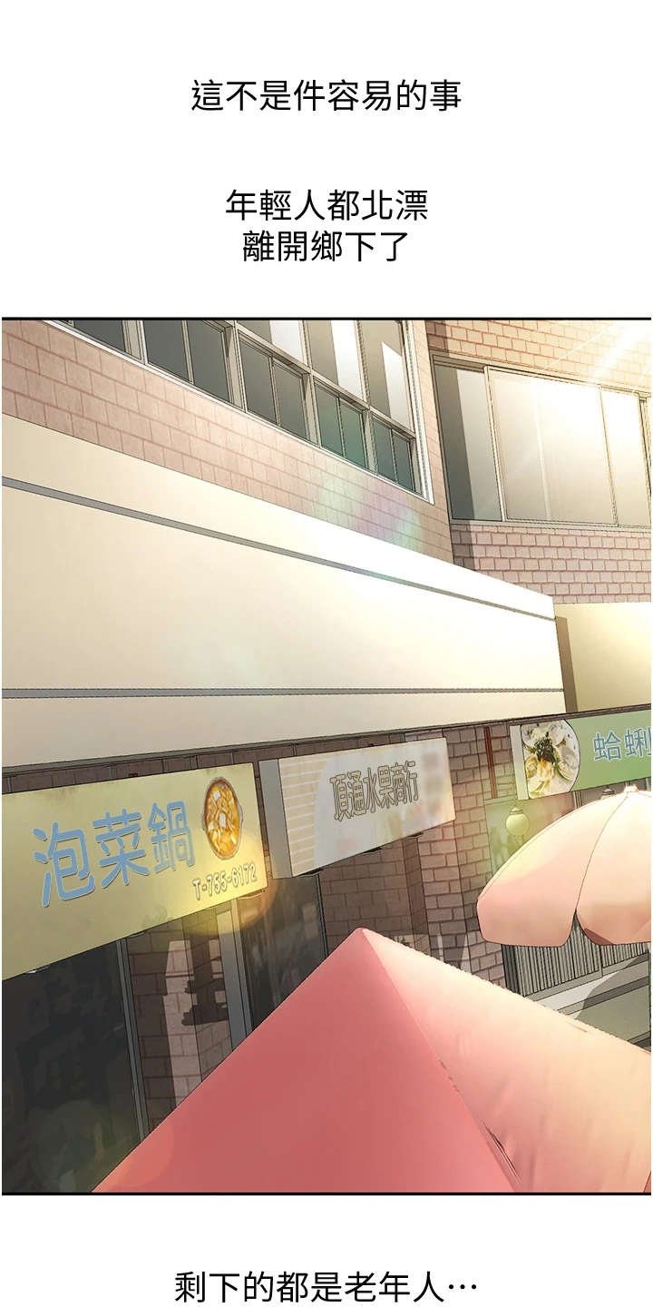 第12章：疲惫