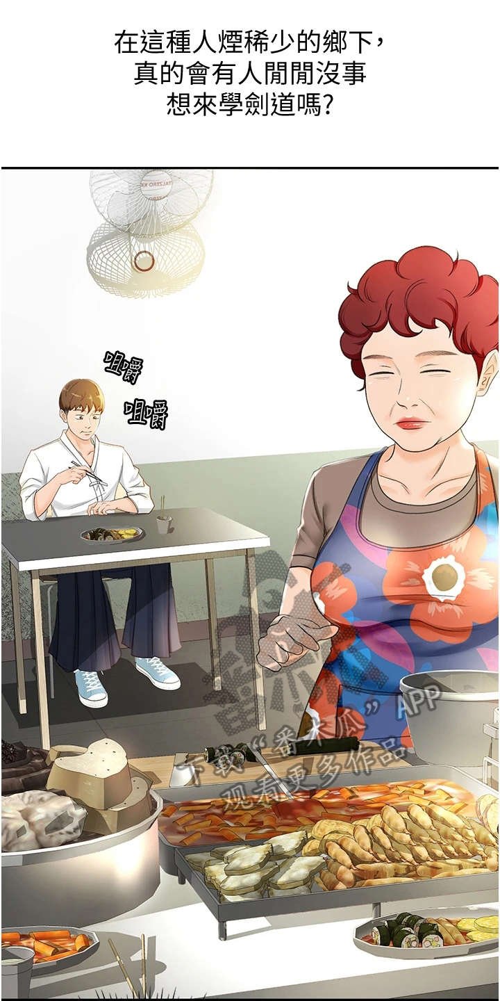 第12章：疲惫