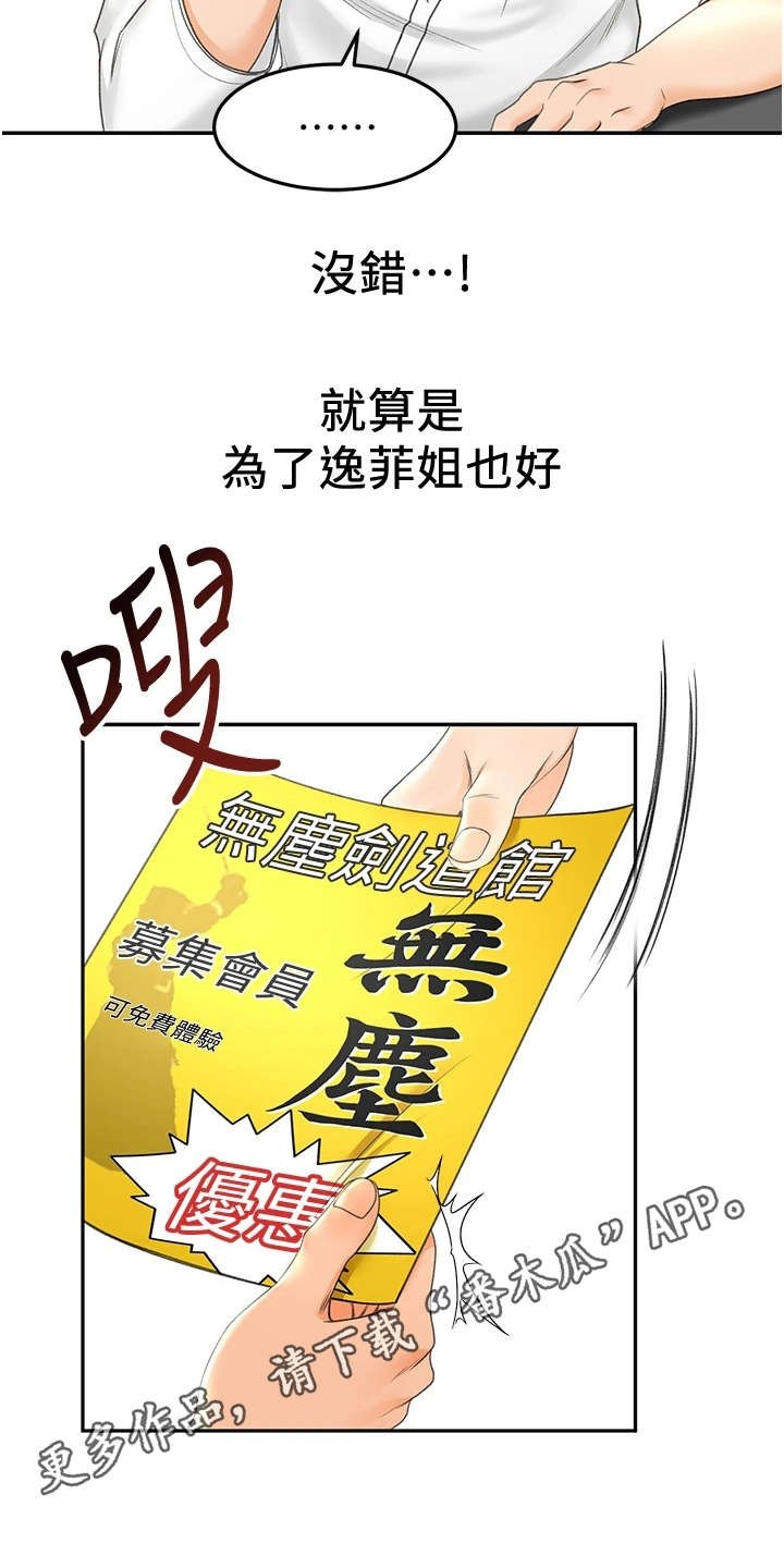 第12章：疲惫