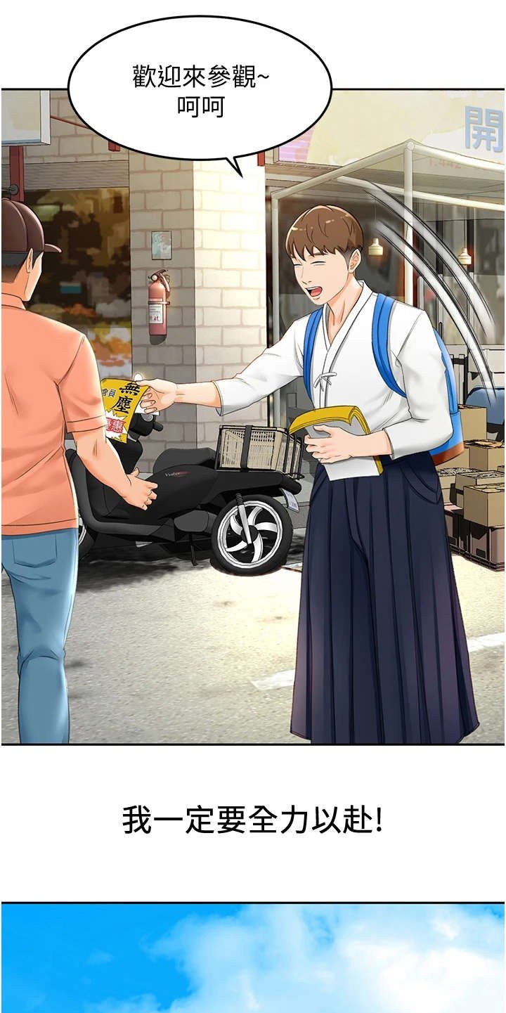 第12章：疲惫