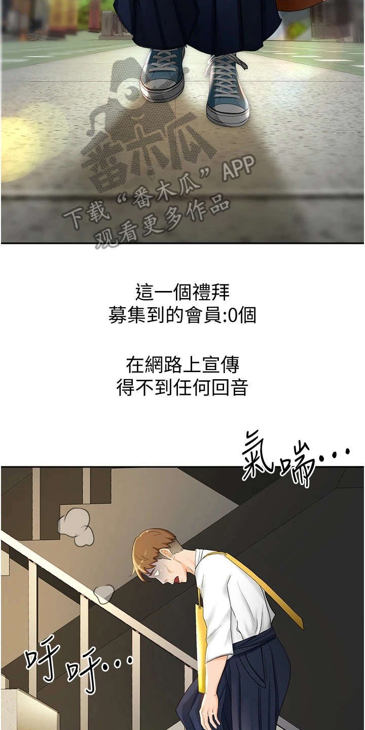 第12章：疲惫