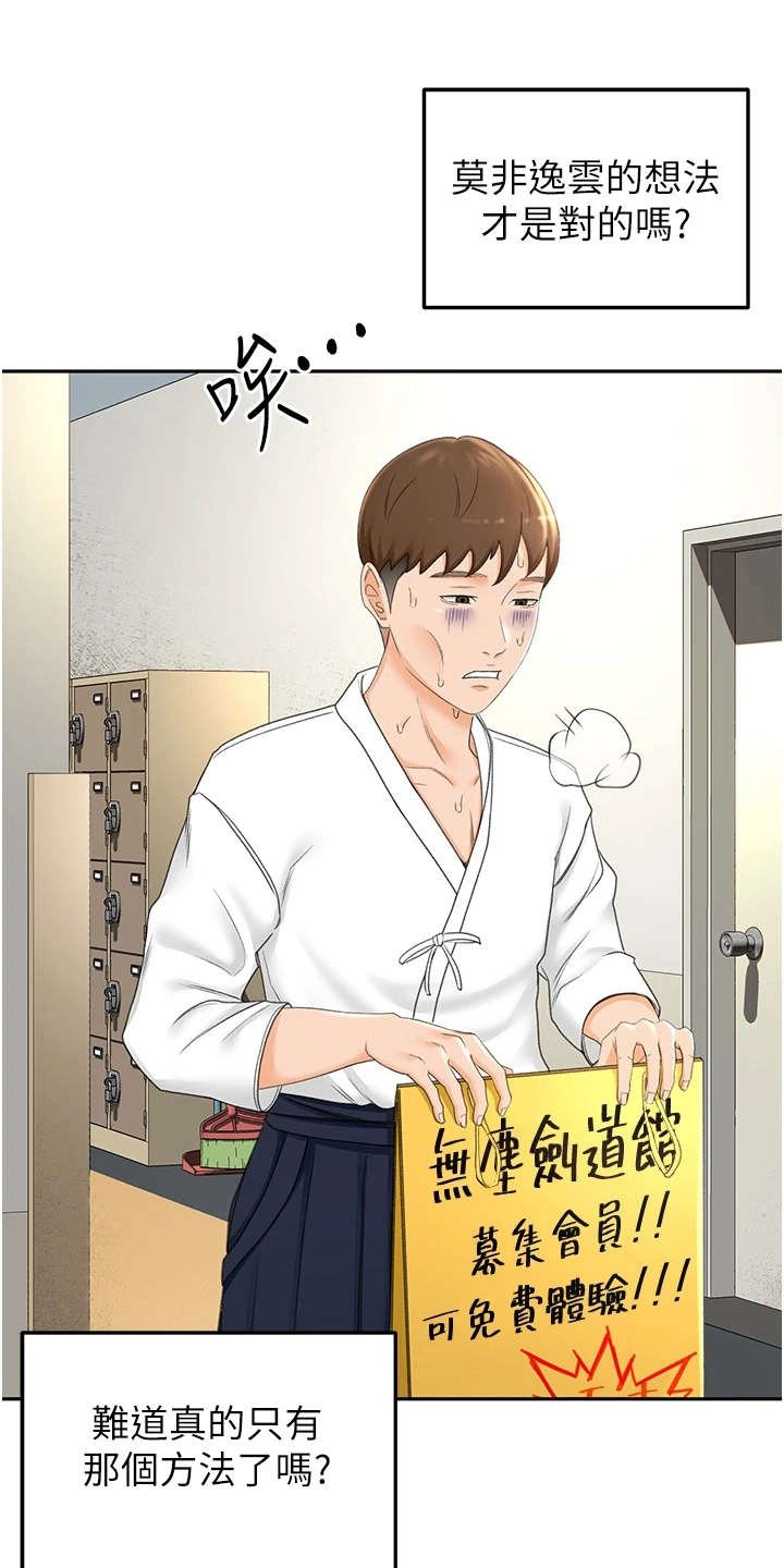 第12章：疲惫