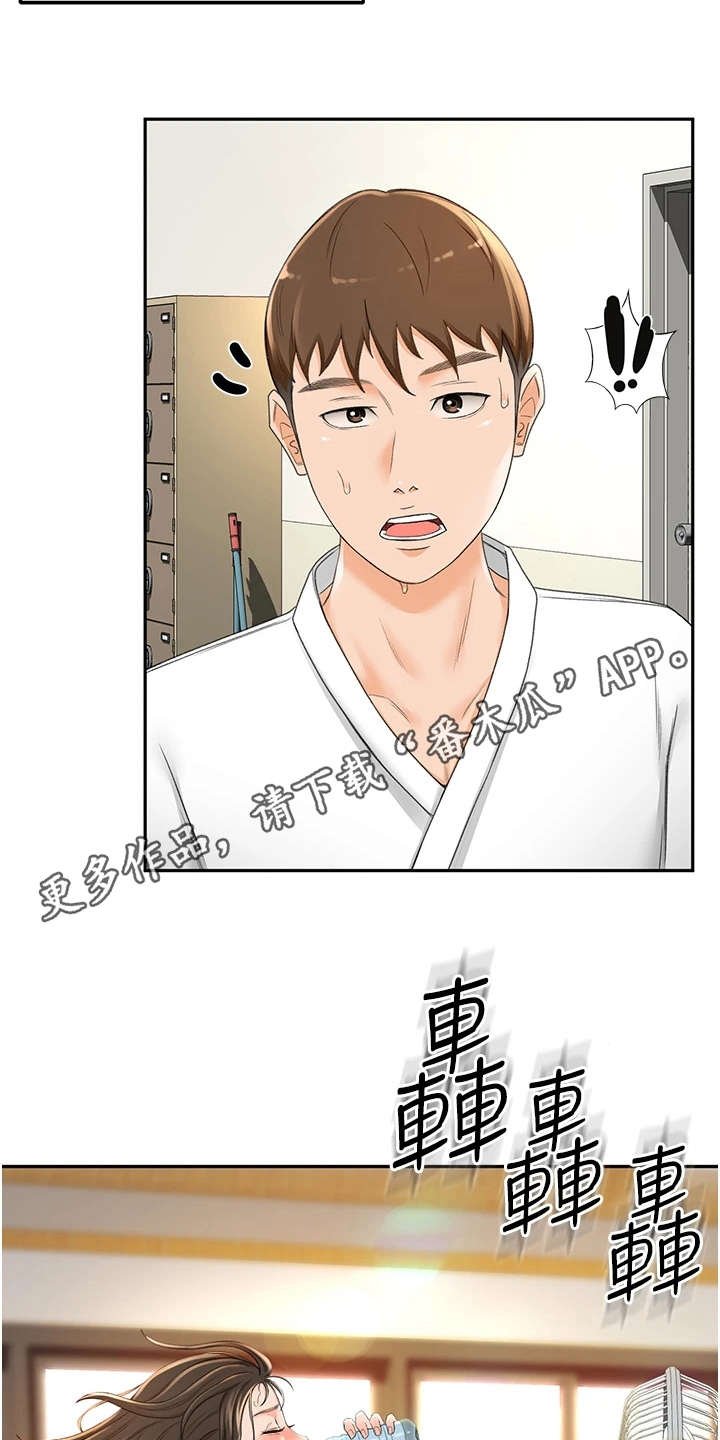 第12章：疲惫
