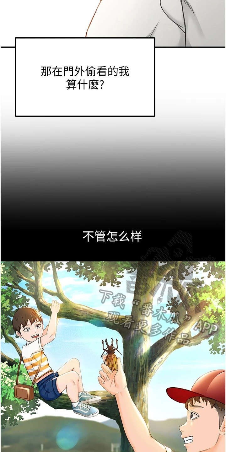 第12章：疲惫