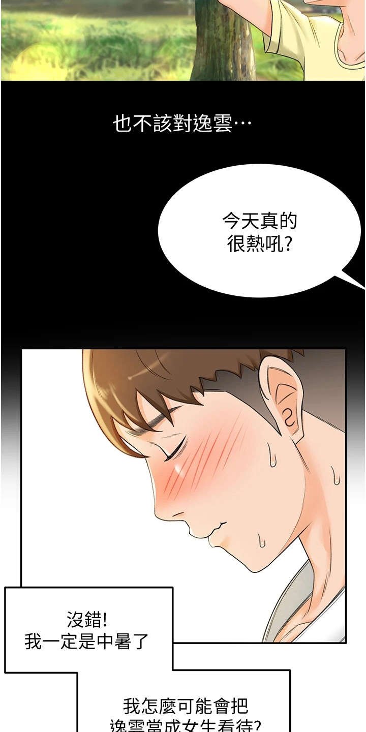 第12章：疲惫