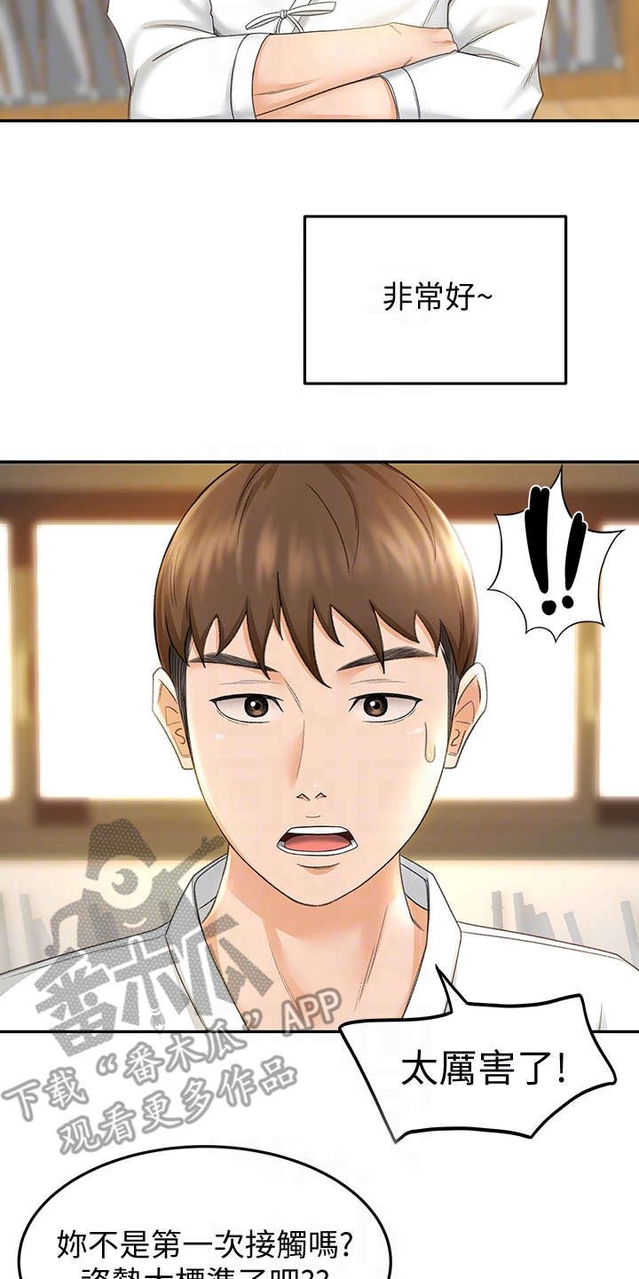 第13章：教学
