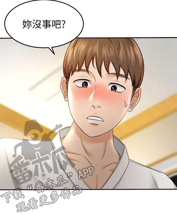 第14章：看入迷