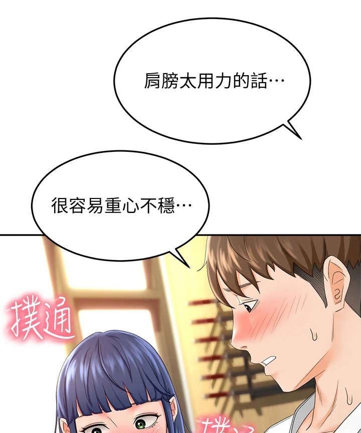 第14章：看入迷