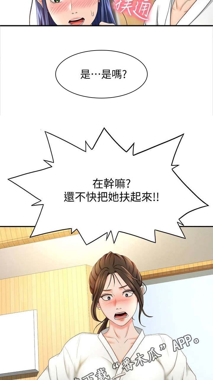 第14章：看入迷
