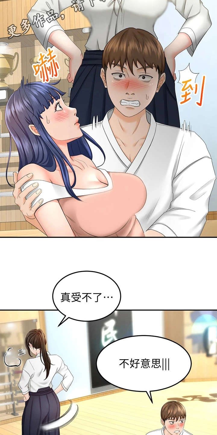 第14章：看入迷
