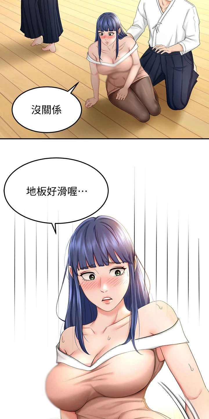 第14章：看入迷