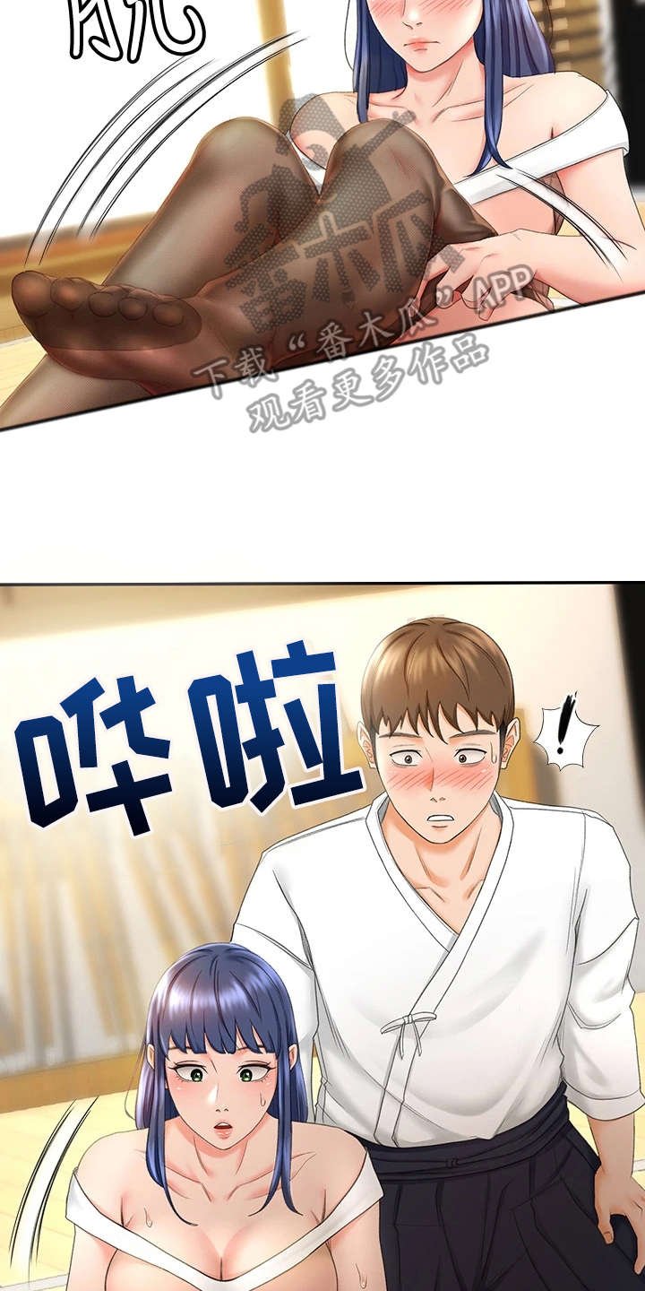 第14章：看入迷
