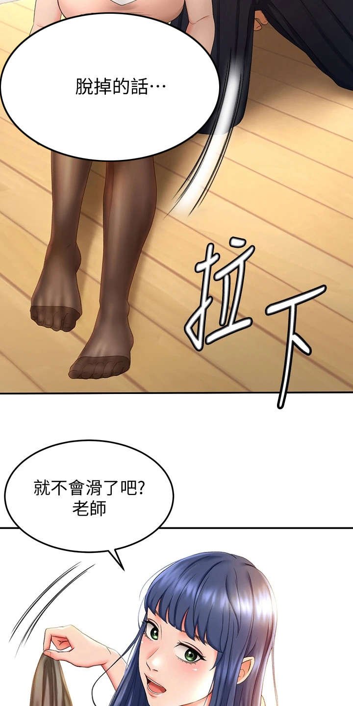 第14章：看入迷