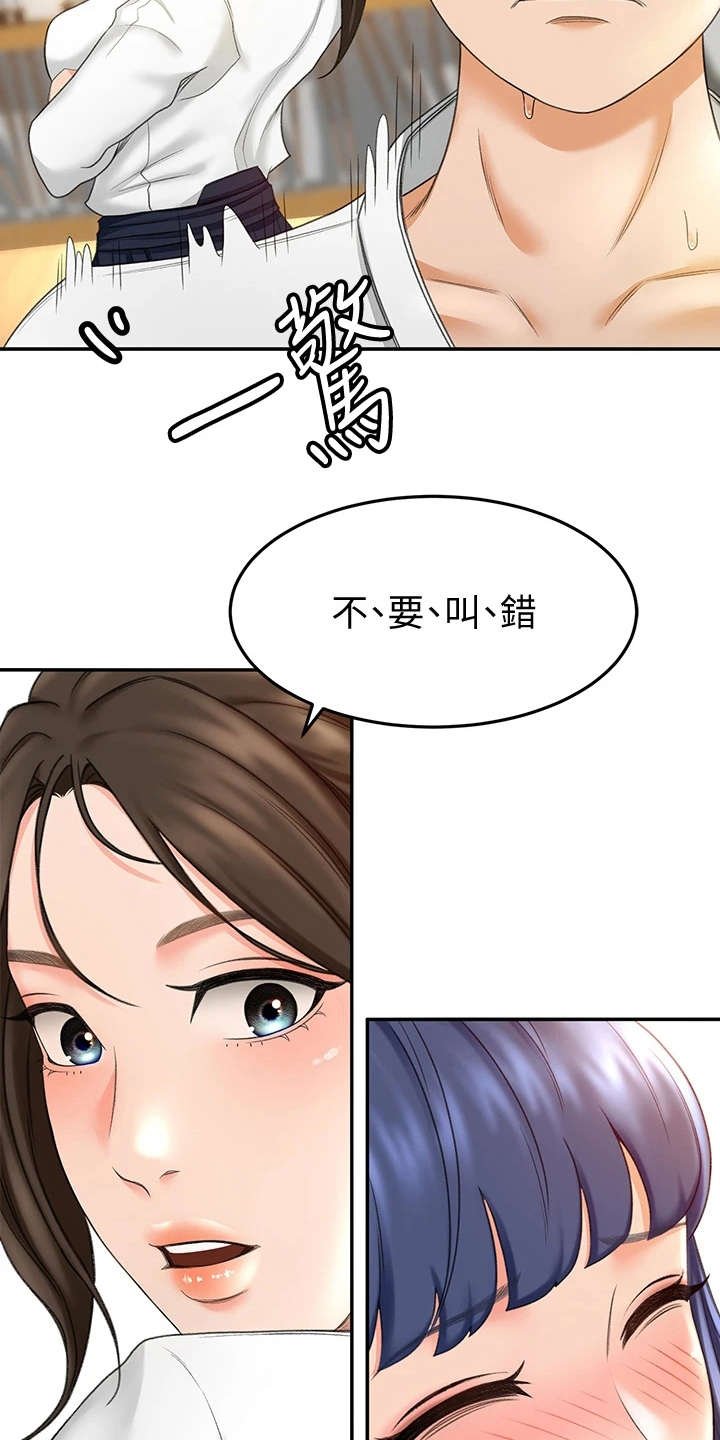 第14章：看入迷