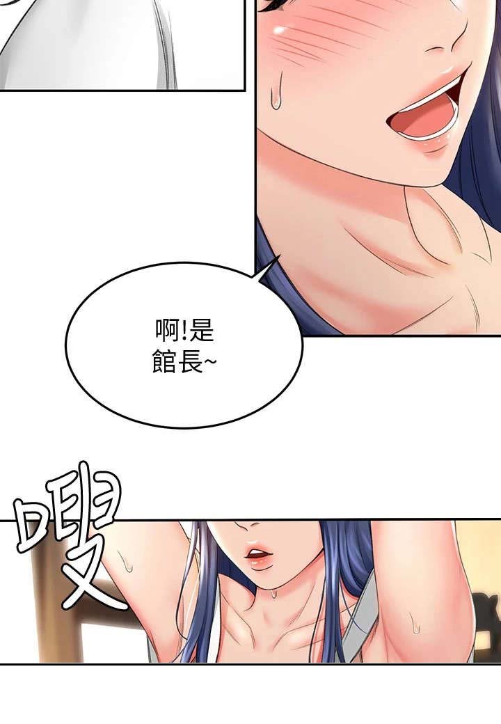 第14章：看入迷