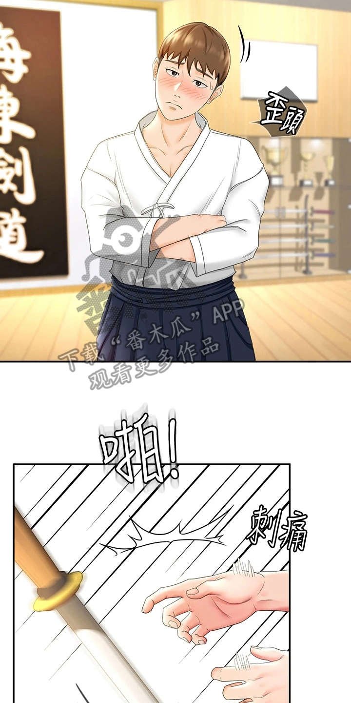 第14章：看入迷