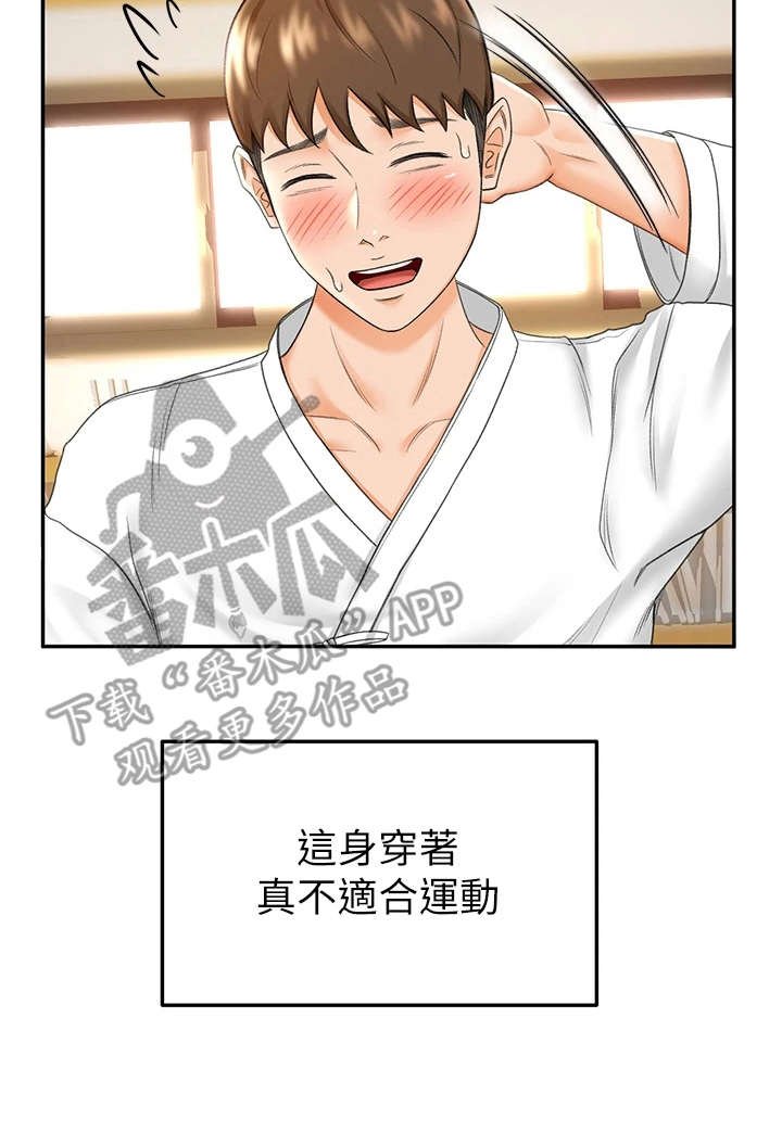 第14章：看入迷