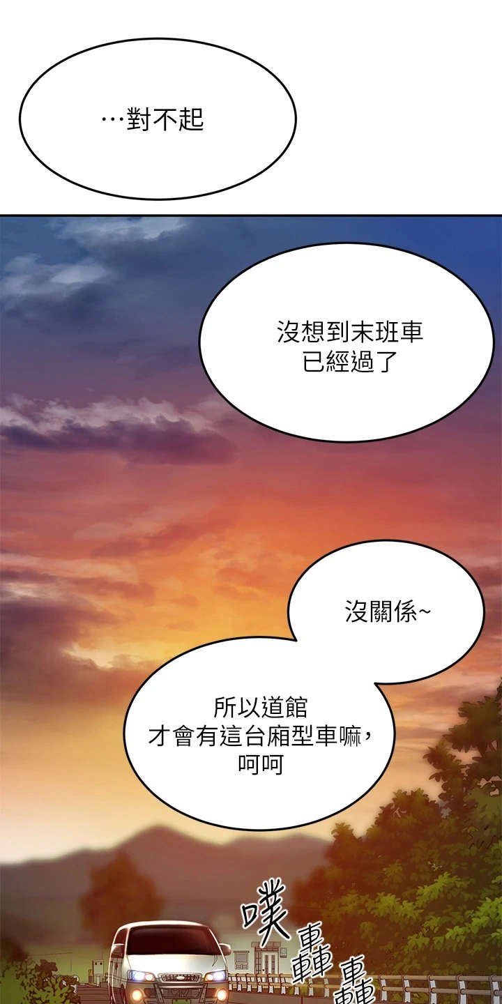 第15章：扇风