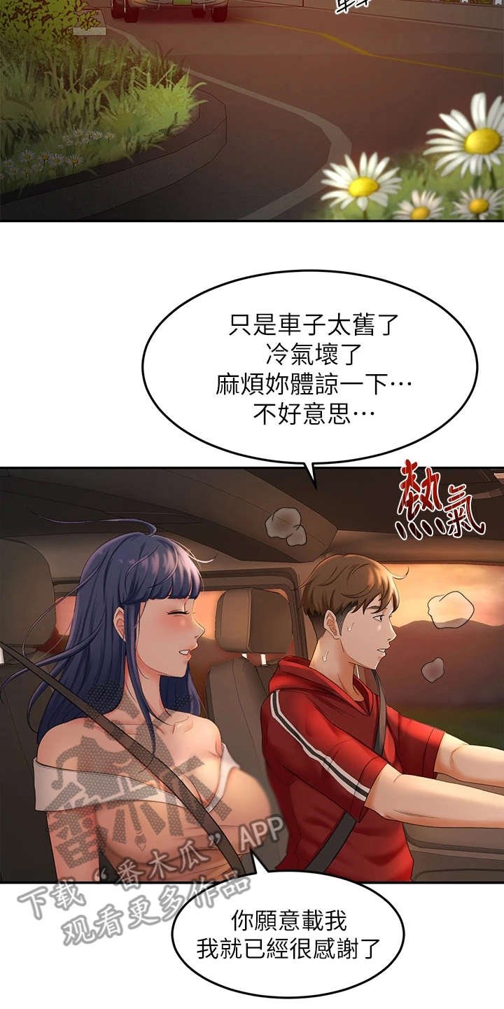 第15章：扇风