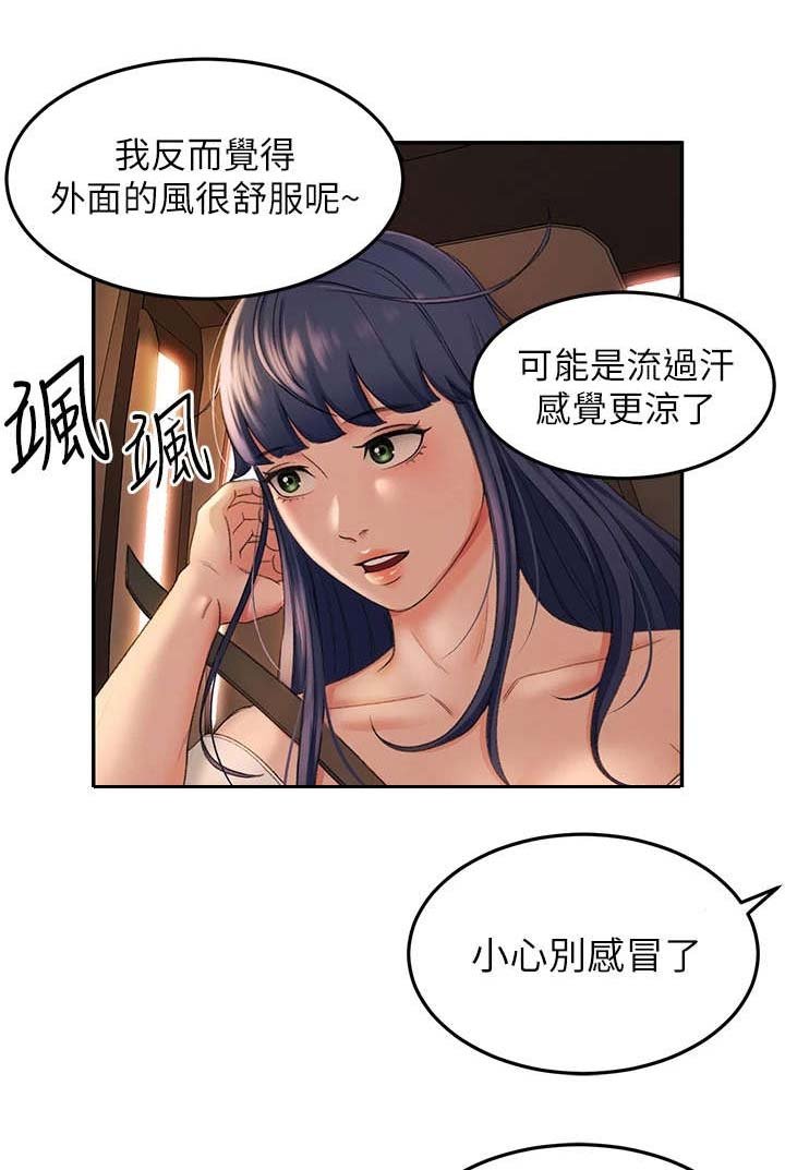 第15章：扇风