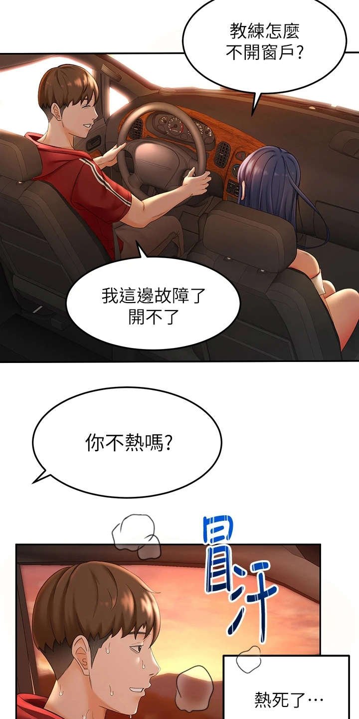 第15章：扇风