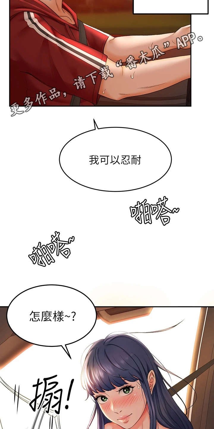 第15章：扇风