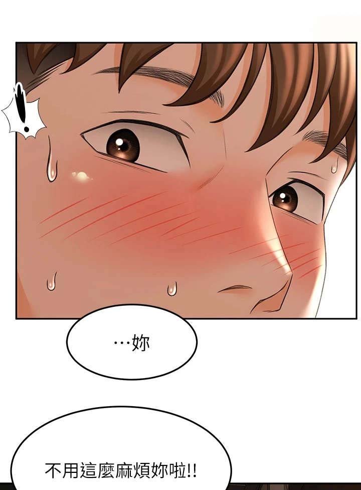 第15章：扇风