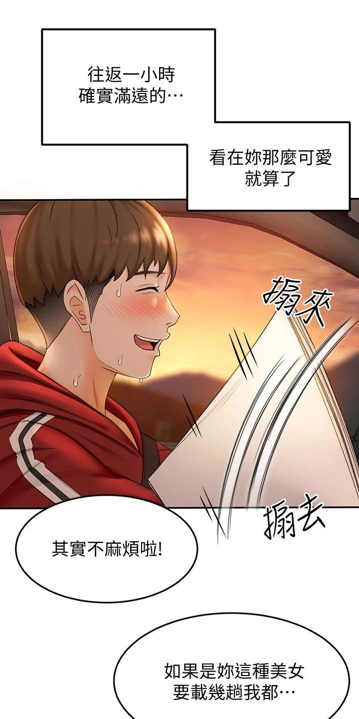 第15章：扇风