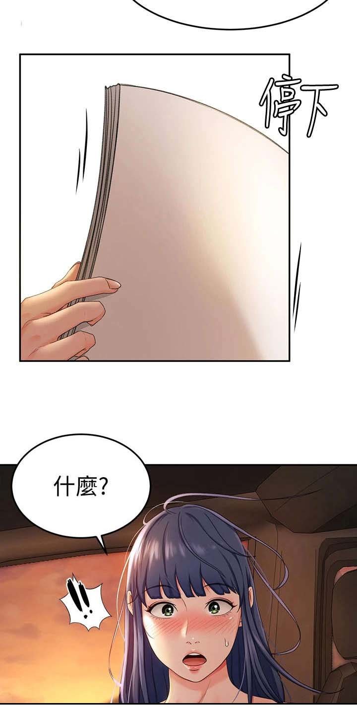 第15章：扇风