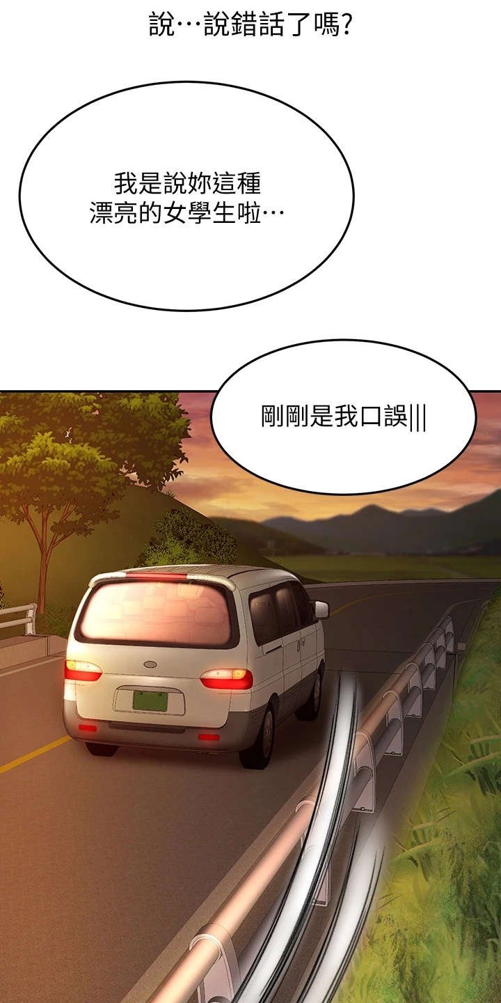 第15章：扇风