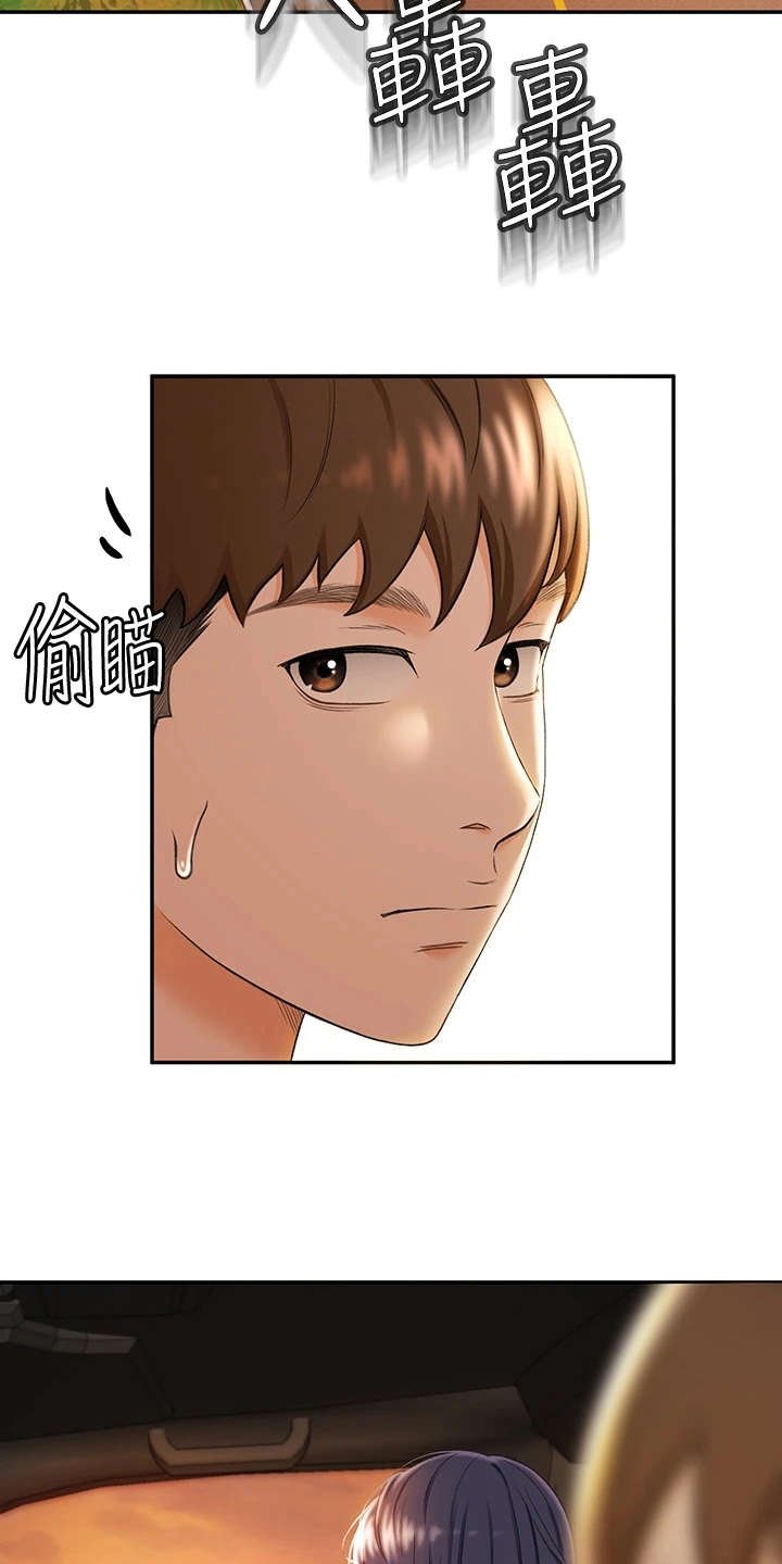 第15章：扇风