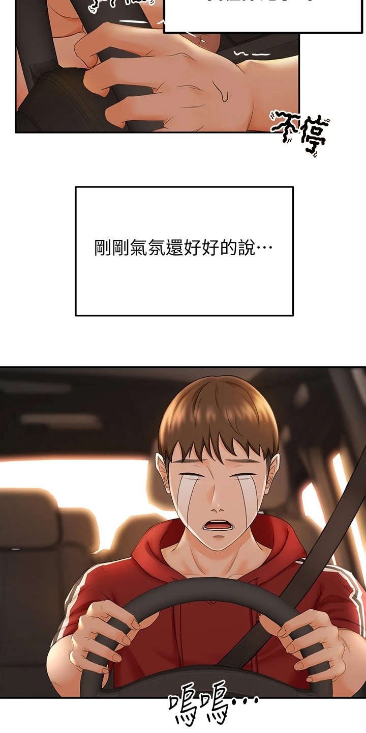 第15章：扇风
