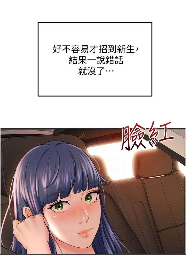 第15章：扇风