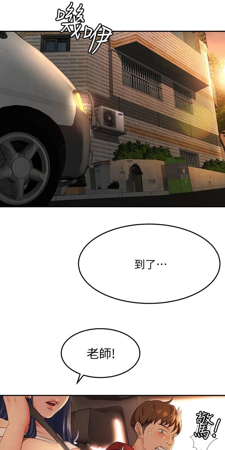 第15章：扇风