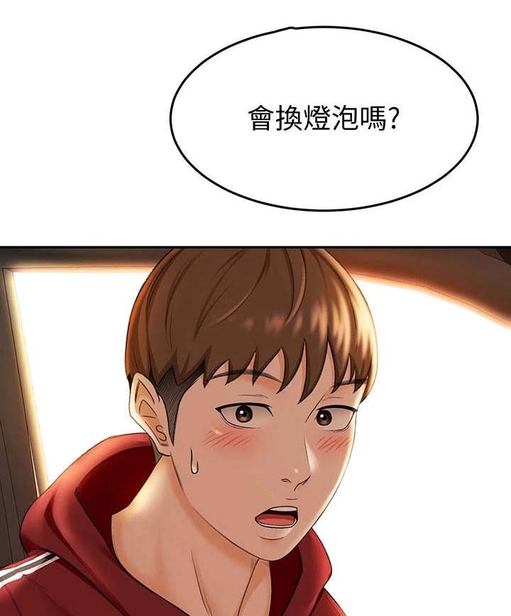 第15章：扇风