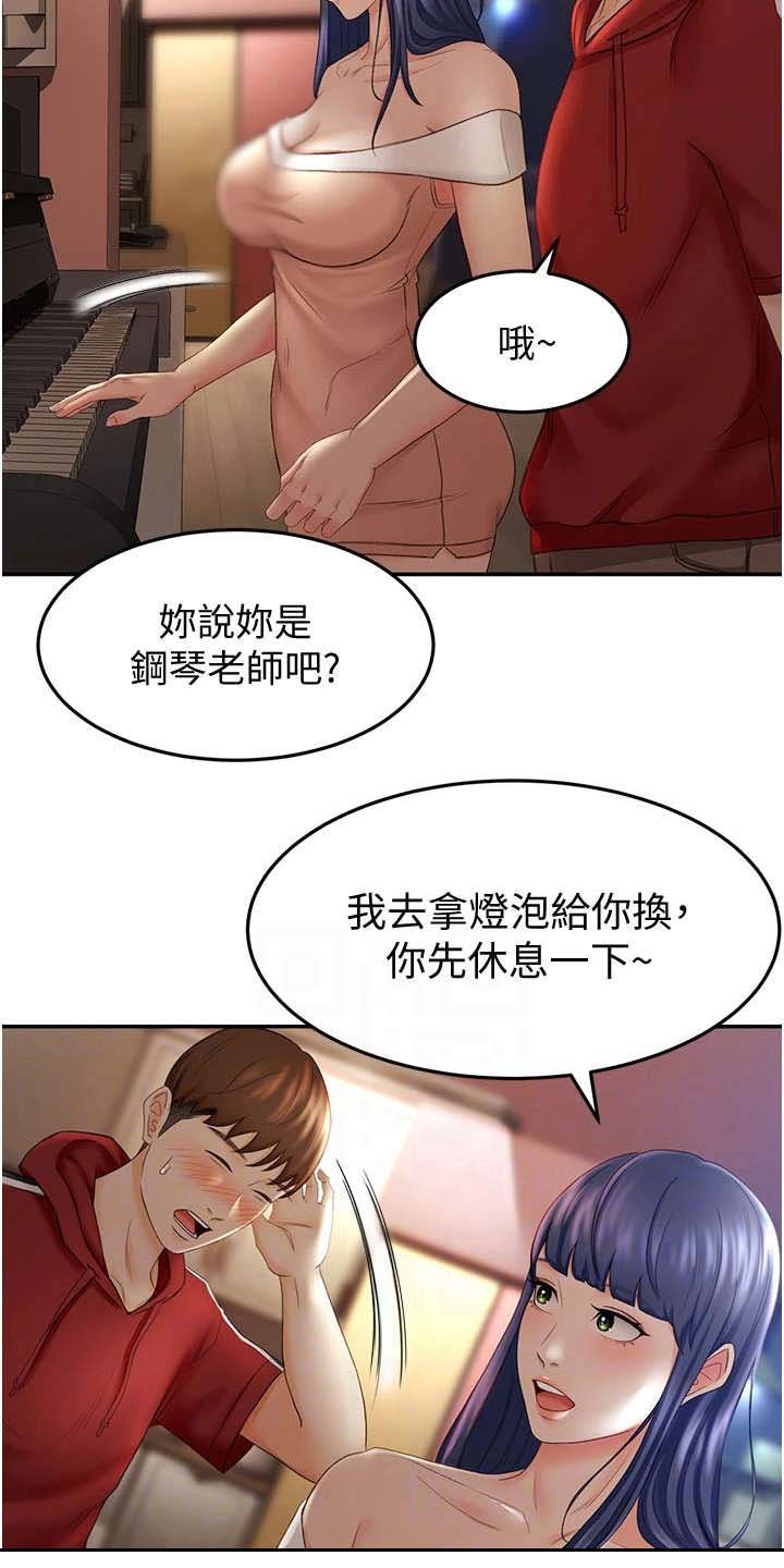 第16章：换灯泡