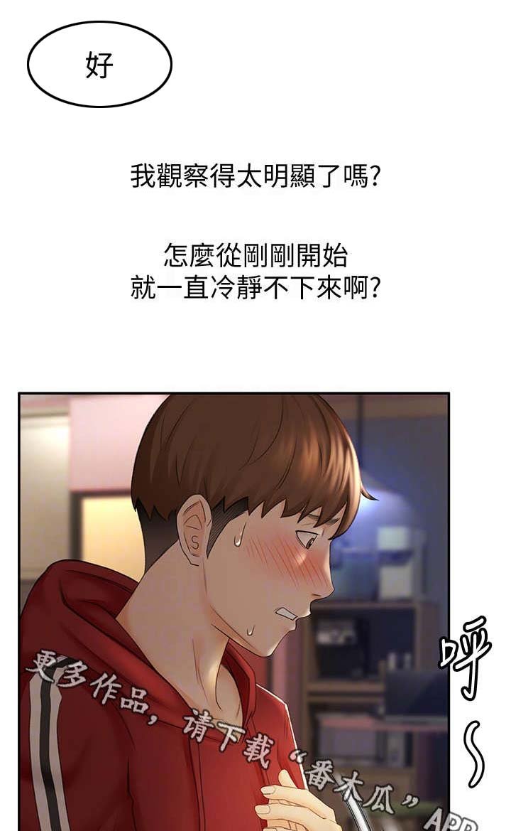 第16章：换灯泡