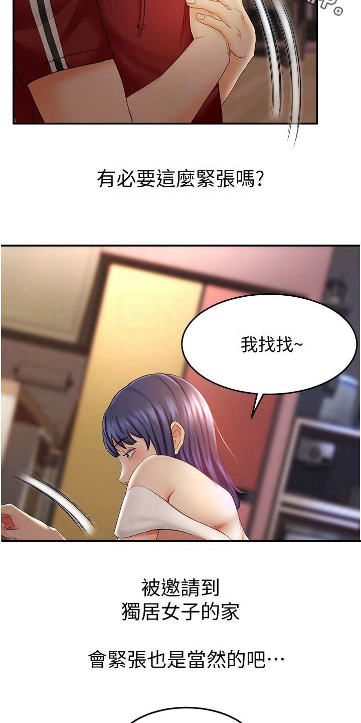 第16章：换灯泡
