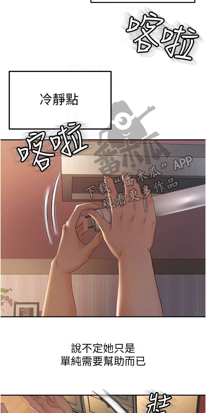 第16章：换灯泡