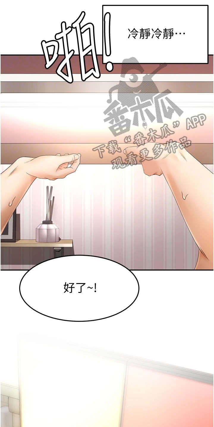 第16章：换灯泡