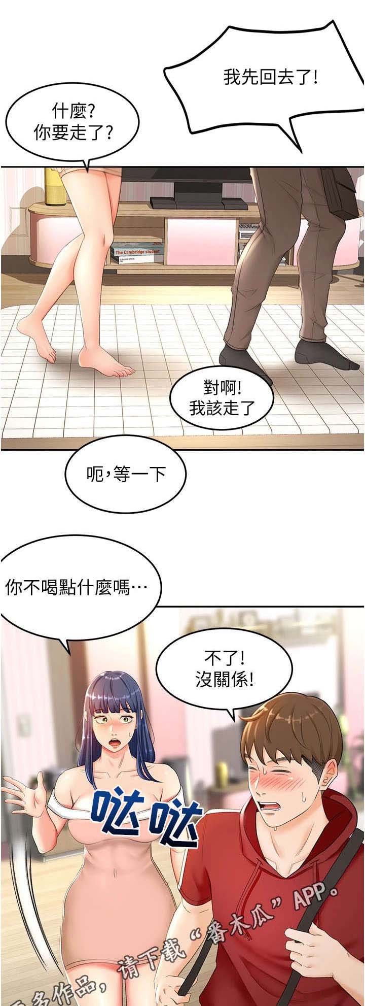 第17章：挽留
