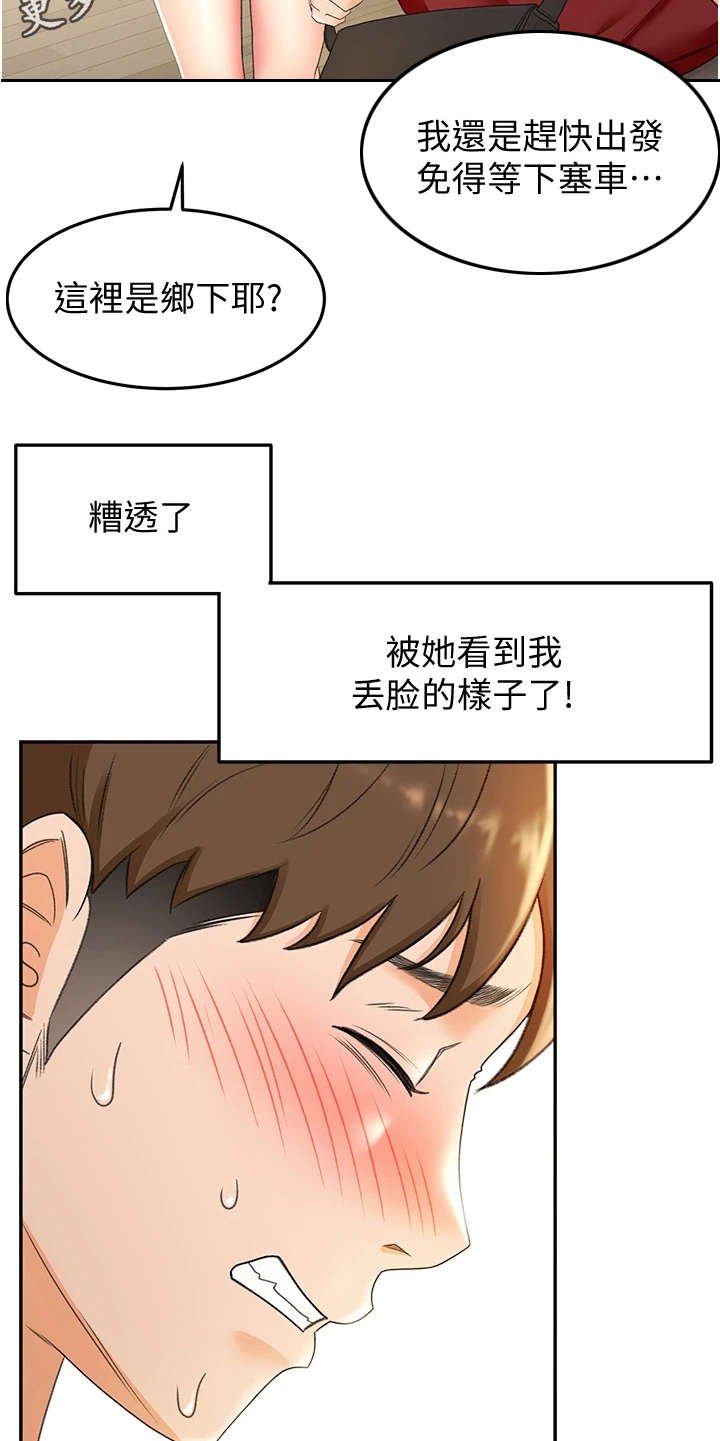第17章：挽留