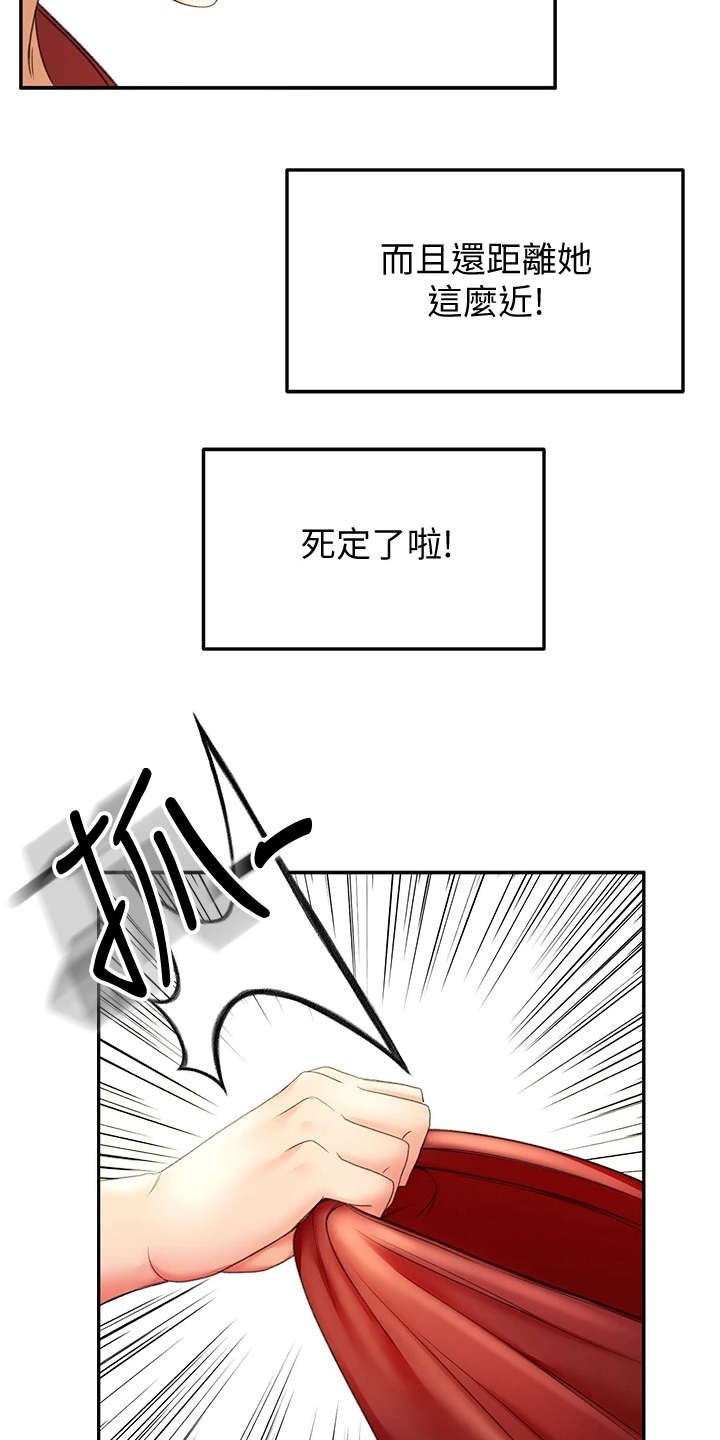 第17章：挽留